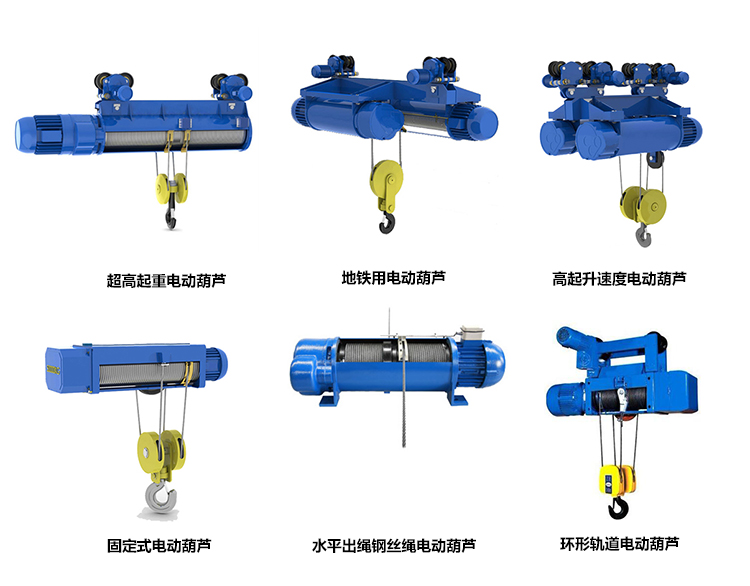 河北大力非標電動葫蘆圖