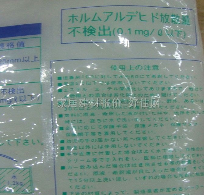 新科墻紙膠漿 日本膠 2kg