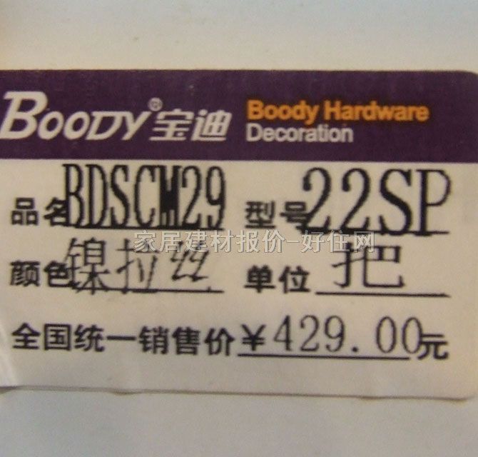 寶迪木門(mén)鎖 50mm×60mm BDSCM29-22SP 45mm-55mm 不銹鋼 執(zhí)手鎖 閃銀色