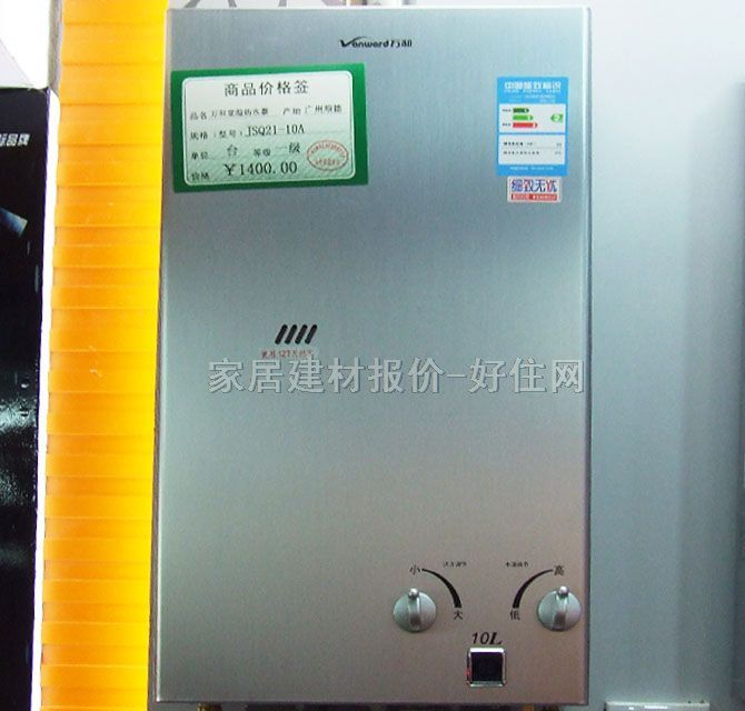萬和熱水器 JSQ21-10A 10L
