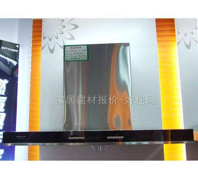 萬和吸油煙機(jī) CXW-200-X05G 895×500×562mm