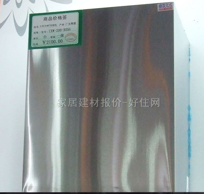 萬和吸油煙機(jī) CXW-200-X05G 895×500×562mm