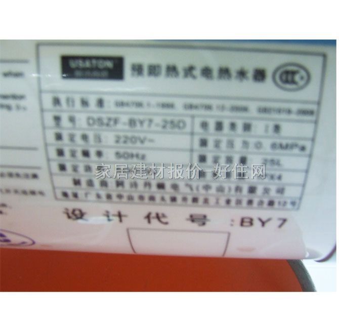 ��Ԋ���D��ˮ�� BY7-25L 25L