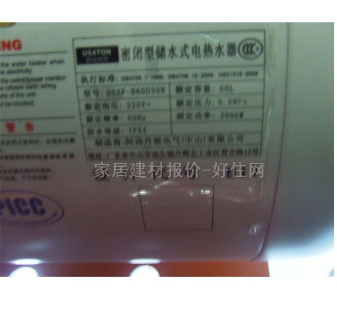 ��Ԋ(sh��)���D��ˮ�� B11-60l 60L