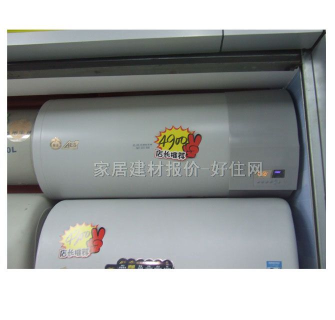 史密斯熱水器 HP80 80L