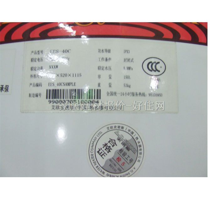 史密斯熱水器 EES-40C 150L