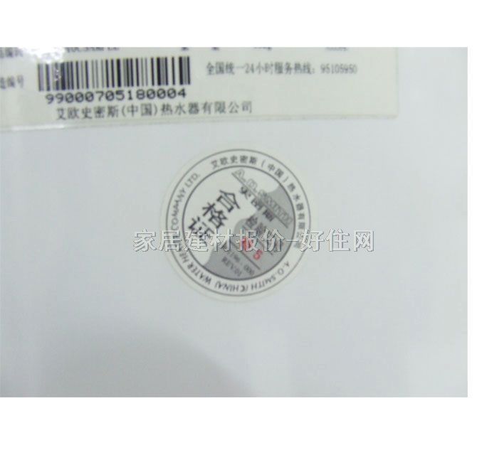 史密斯熱水器 EES-40C 150L