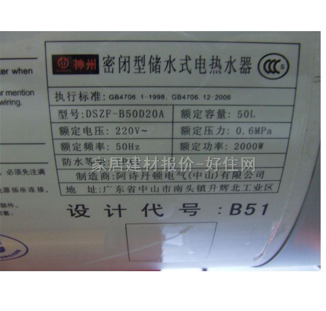 ���ݟ�ˮ�� DSZF��B50D20A 50L