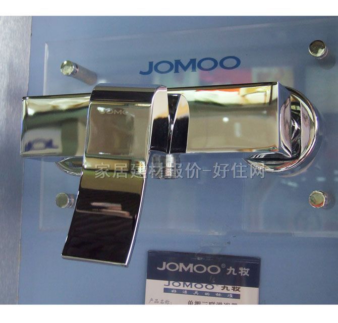 九牧浴缸淋浴龍頭 淋浴3572-055 明裝掛墻式