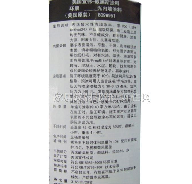 ����Sherwin-Williams��(n��i)�����z�� Harmony��ͯ�h(hu��n)����B9W951 3.65L ��ɫ