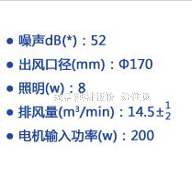 老板吸油煙機 CXW-200-8508 895×520×535mm