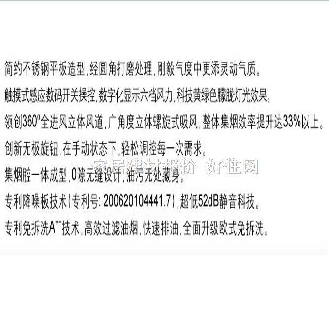 老板吸油煙機 CXW-200-8508 895×520×535mm