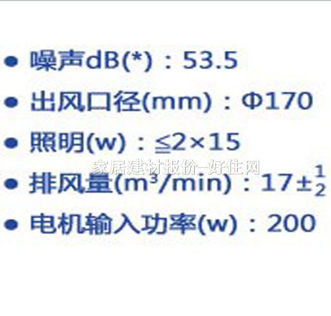 老板吸油煙機 CXW-200-8008 895×500×535mm