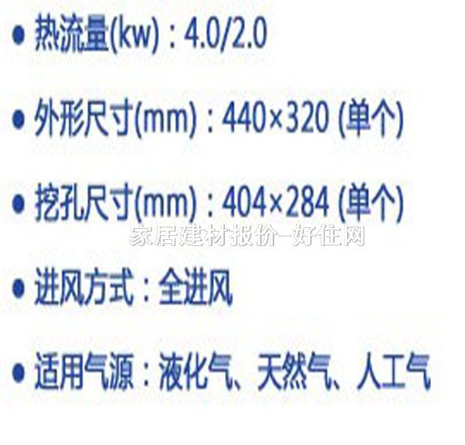 老板廚房電器燃?xì)鉅t、電磁爐 JZ(Y/T/R)-9B11 開(kāi)孔:404×284mm