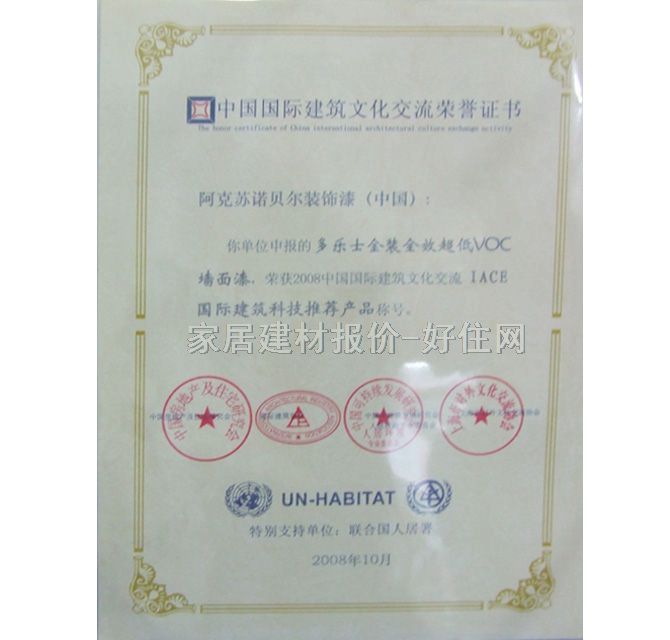 多樂士內(nèi)墻乳膠漆 金裝全效優(yōu)質(zhì)墻面漆 突破凈味配方超低VOC A968-65000 5L 白色