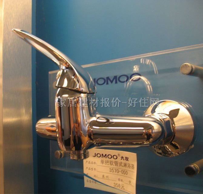 九牧浴缸淋浴龍頭 淋浴3570-050 明裝掛墻式