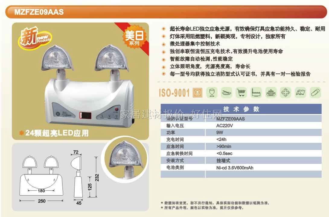 ��(y��ng)�������� MZFZE09AAS 3W