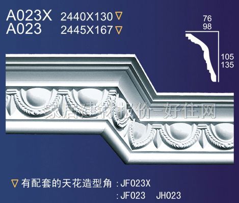 �Ǿ� ʯ��A023X 2440mm��130mm