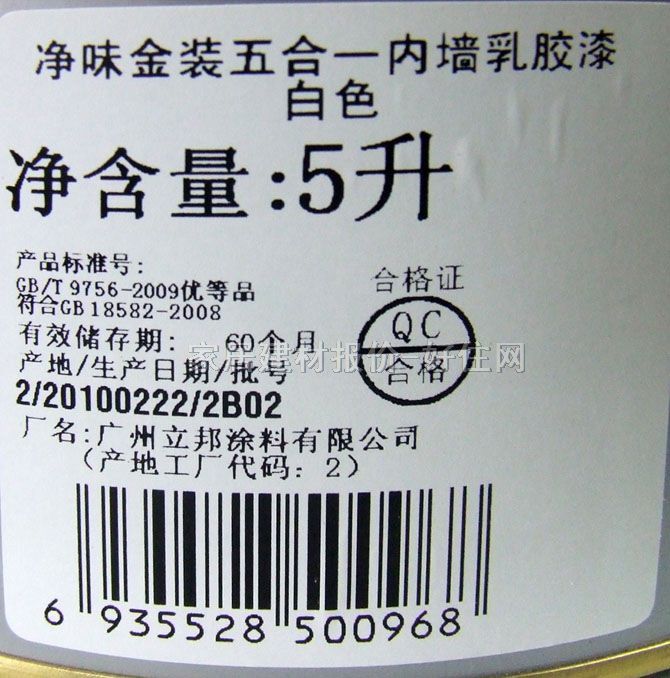 �����(n��i)�����z�� ��ζ���b���һ 5L ��ɫ