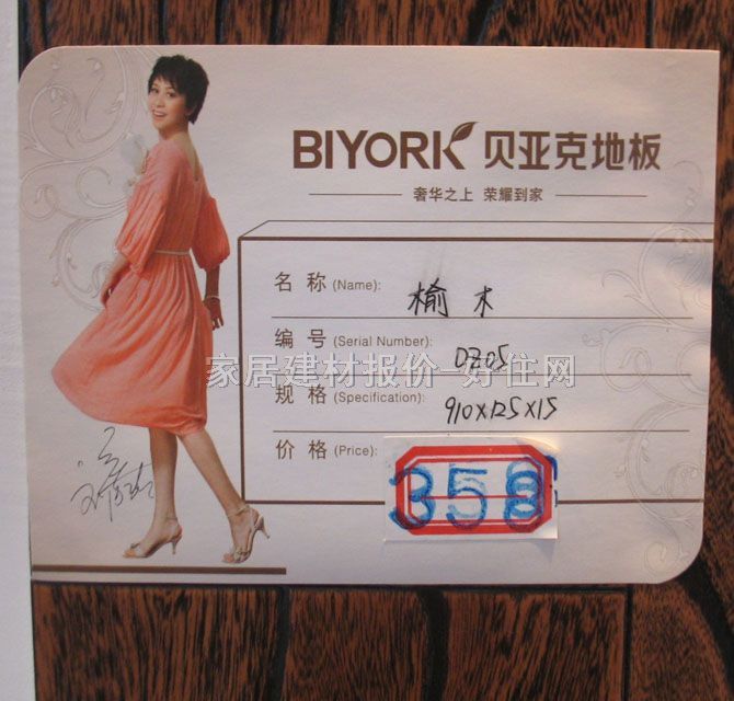 ؐ���ˌ�ľ��(f��)�ϵذ� ���ӌ�ľ��(f��)��DZ05���¹ţ� 910mm��125mm����15mm