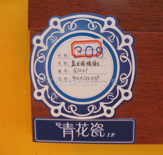 貝亞克實(shí)木地板 Q1001 910mm×122mm×厚18mm