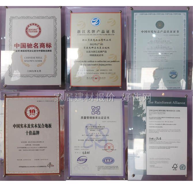 貝亞克實(shí)木地板 Q1001 910mm×122mm×厚18mm