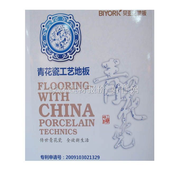 貝亞克實(shí)木地板 Q1001 910mm×122mm×厚18mm