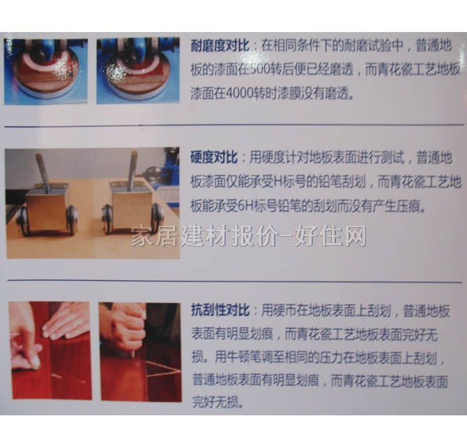 貝亞克實(shí)木地板 Q1001 910mm×122mm×厚18mm