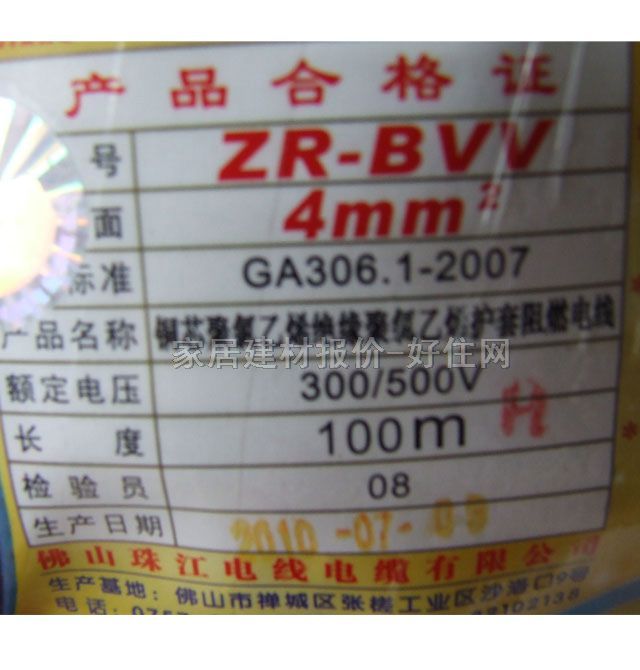 �V���齭��о늾���| ��ȼ�p���~о����ϩ늾� 4m�O ZR-BVV 100��