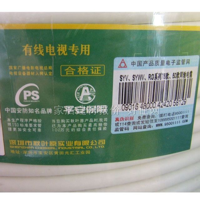 ���~ԭ�о��ҕͬ�S��| SYWV75-5(2p)96����7.0mm QF6908BA2 100�� �о��ҕ��