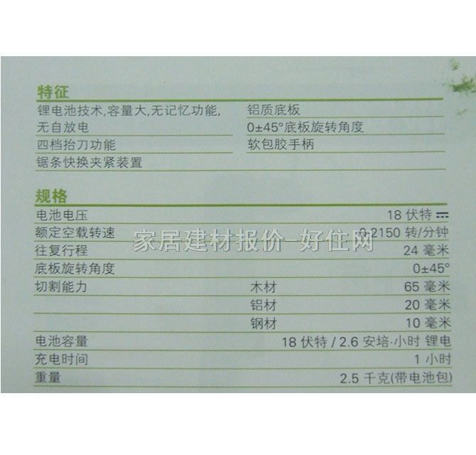 ����ʿ����� WU548.9ֱ��� 18V