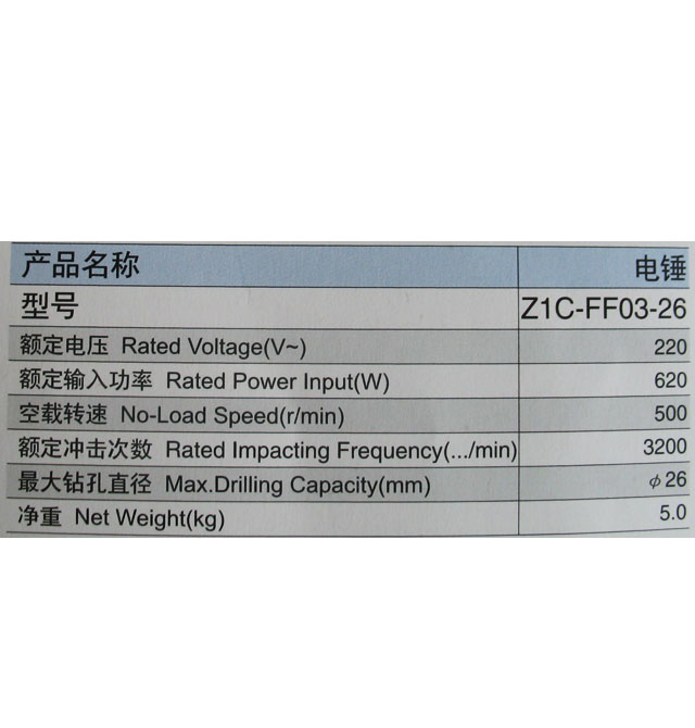 �|�ɛ_���@ Z1C-FF03-26 620W