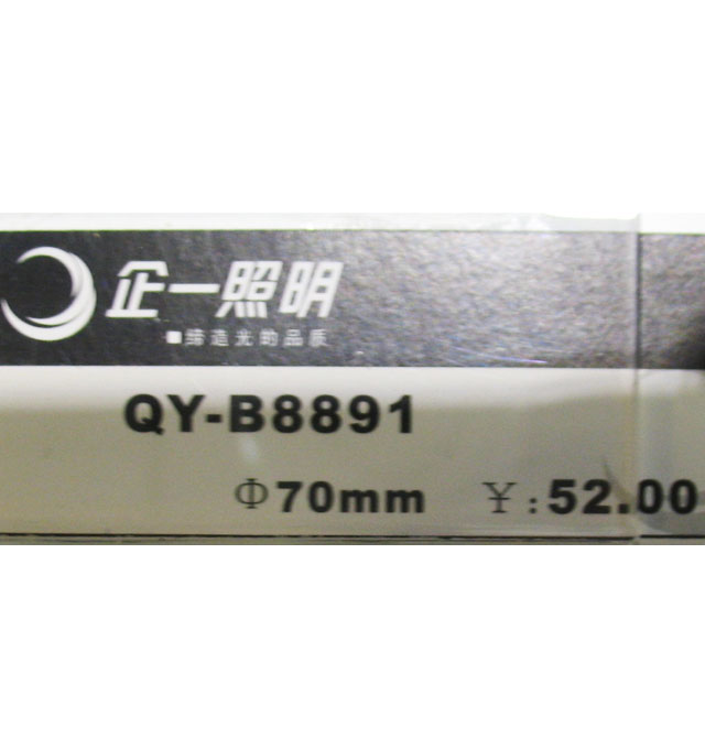 企一照明天花燈 QY-B8891 Φ70mm 金黃色 固定式 鹵素?zé)舯? id=