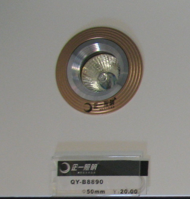 企一照明天花燈 QY-B8890 Φ50mm 金黃色 固定式 鹵素?zé)舯? id=