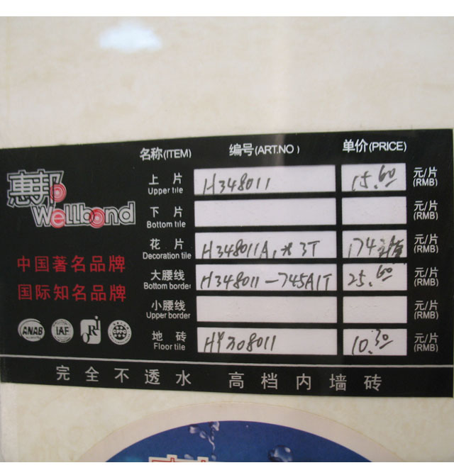 �ݰ���Ƭ �ŵ�y�HY349025-745A 450mm��70mm