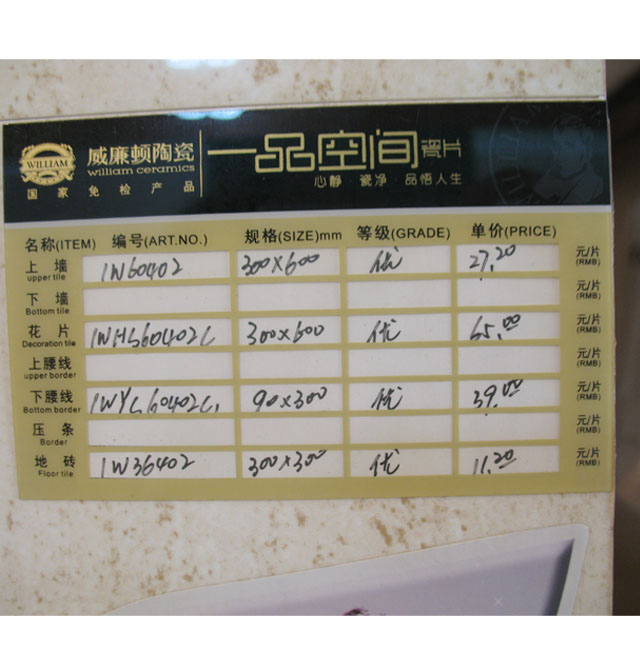 �����D��Ƭ �ŵ�y�1WYC60402C1 300mm��90mm