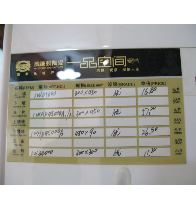 �����D���u��Ƭ 1WHP45000A/A 450��300mm