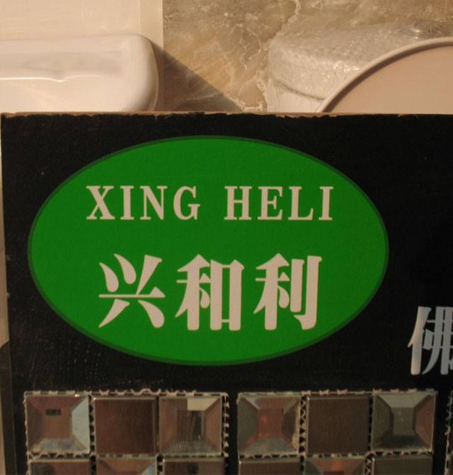 �d�����Rِ�� ����X-927 �L(zh��ng)40mm����10mm����3mm �R+���� �������Y(ji��) ��ɫƴ��