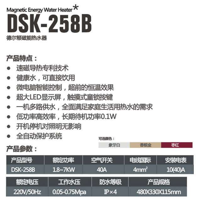� ��D��ˮ�� DSK-258B-���t���ܟ�ˮ�� 7000W