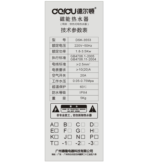 德爾頓熱水器 小廚寶DSK-3553A香檳金磁能熱水器 3500W