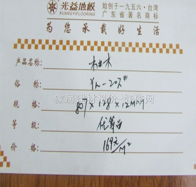 �������Ҍ�ľ��(f��)�ϵذ� ���ӌ�ľ��(f��)��YM-202 807mm��128mm����12mm