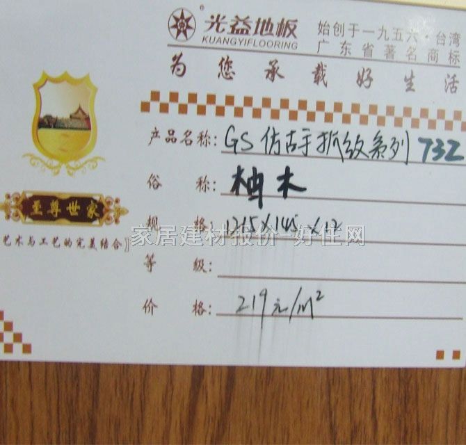 �������ҏ�(qi��ng)����(f��)�ϵذ� ��ľ 1215��145��12mm