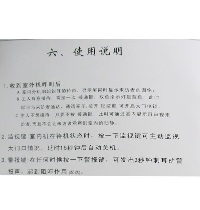 鑫龍盛SONOS可視對講機 TK-870C 150長×50寬×38mm厚 7寸 黑白可視對講門鈴