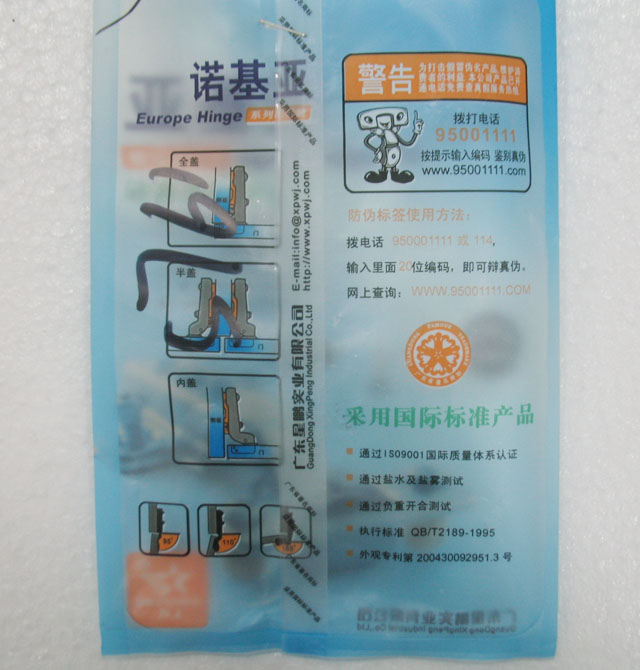 星鵬柜用鉸鏈 761 大彎-無(wú)蓋 液壓緩沖阻尼