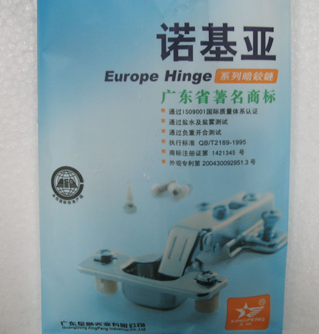 星鵬柜用鉸鏈 761 大彎-無(wú)蓋 液壓緩沖阻尼