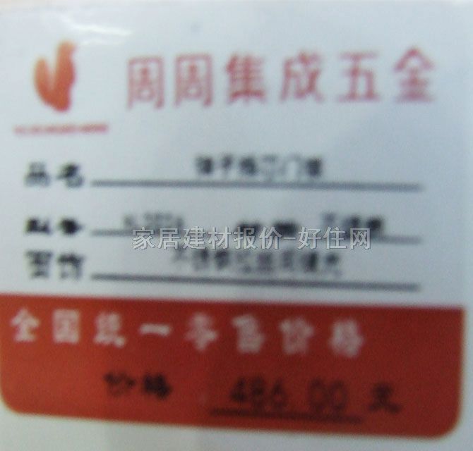 周周集成五金木門鎖 120mm×200mm NL2026 45mm-55mm 不銹鋼 執(zhí)手鎖 閃銀色