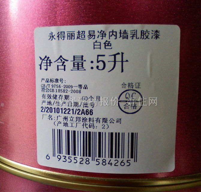 立邦內(nèi)墻乳膠漆 永得麗超易凈內(nèi)墻乳膠漆 抗堿防霉 5L 白色