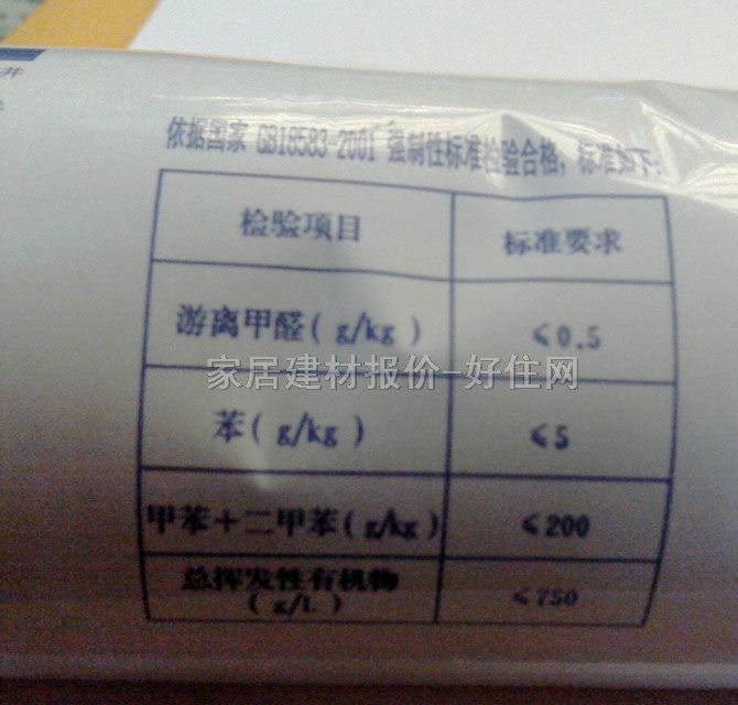 快圖美玻璃膠(密封膠) 硅酮防霉耐侯密封膠(酮肟型) 590ml