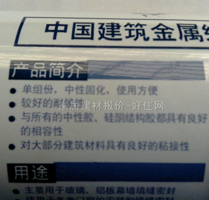 快圖美玻璃膠(密封膠) 硅酮防霉耐侯密封膠(酮肟型) 590ml