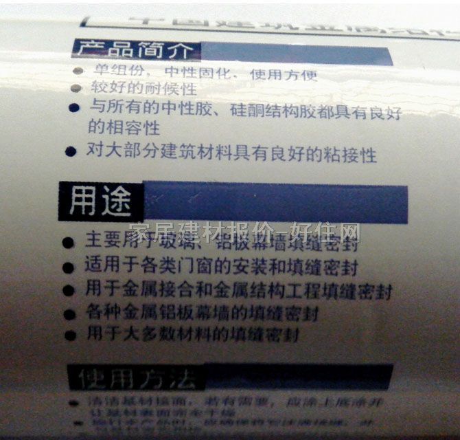 快圖美玻璃膠(密封膠) 硅酮防霉耐侯密封膠(酮肟型) 590ml